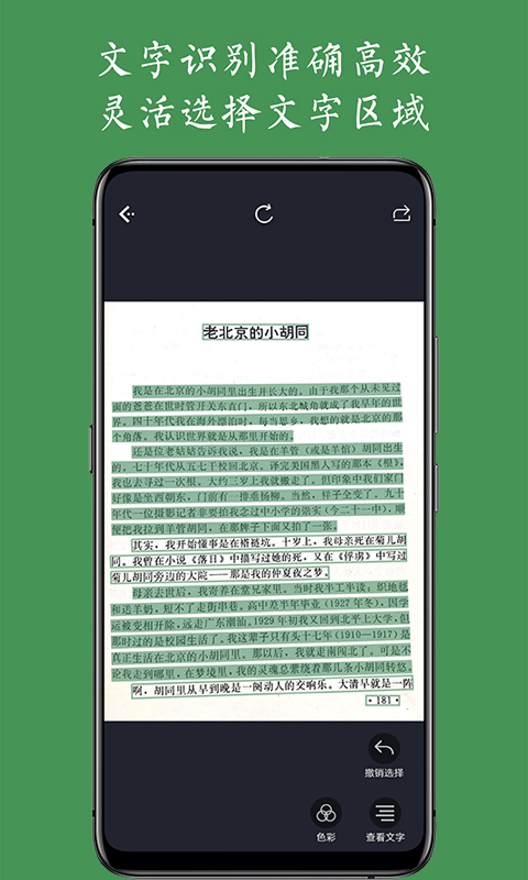 ��������ʶ���v3.5.5 ���ܰ�