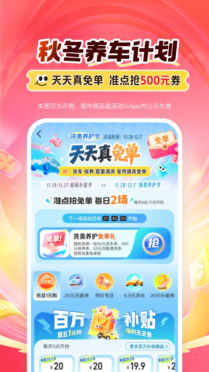 ƽ���ó������ذ�װ���°�v5.72.1 ��׿��