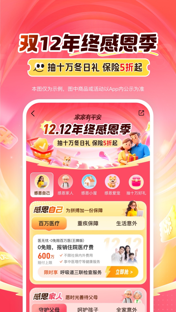 ƽ���ó������ذ�װ���°�v5.72.1 ��׿��