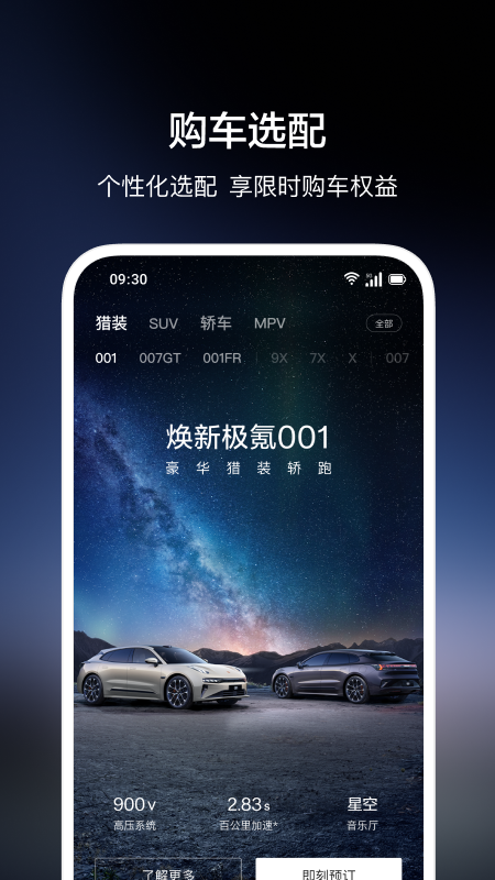 (zeekr)ٷ°appv4.9.26 ׿°