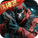 生死狙击手游华为版下载v8.21.3 最新官方版