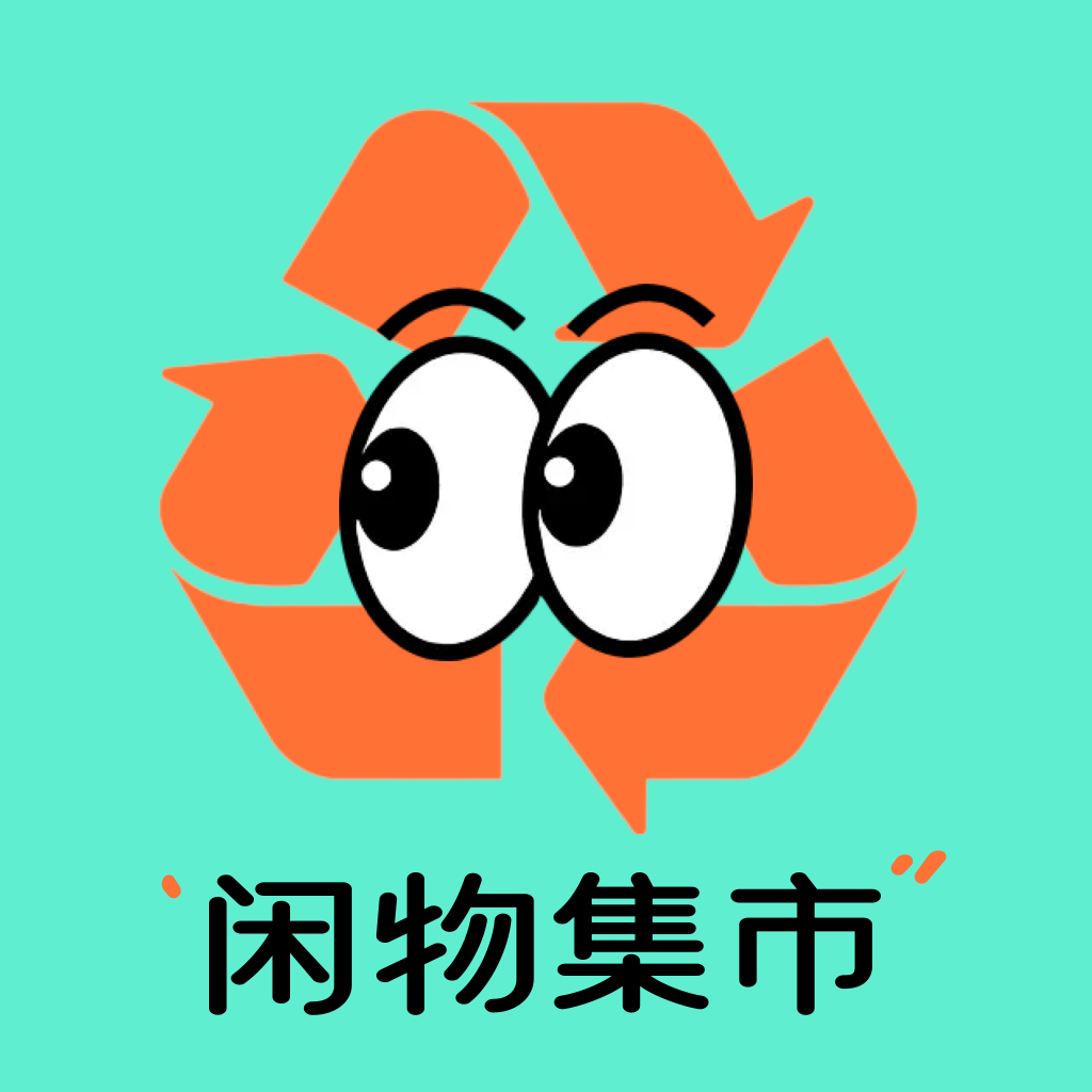 二手回收市场最新版下载v1.0.0 安卓版