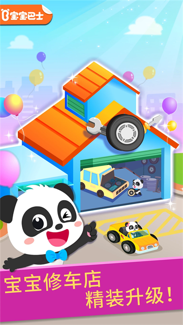 �����޳���ɰ����ذ�װv9.89.99.01 ��׿��