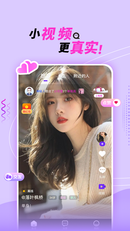 �����罻��������v2.2.2 ��׿��