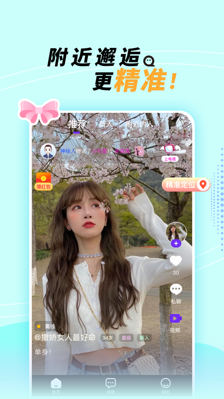 �����罻��������v2.2.2 ��׿��