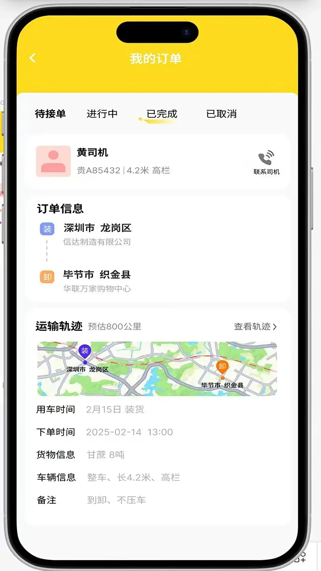 ������ͷ��˾��������v8.10 ��׿��