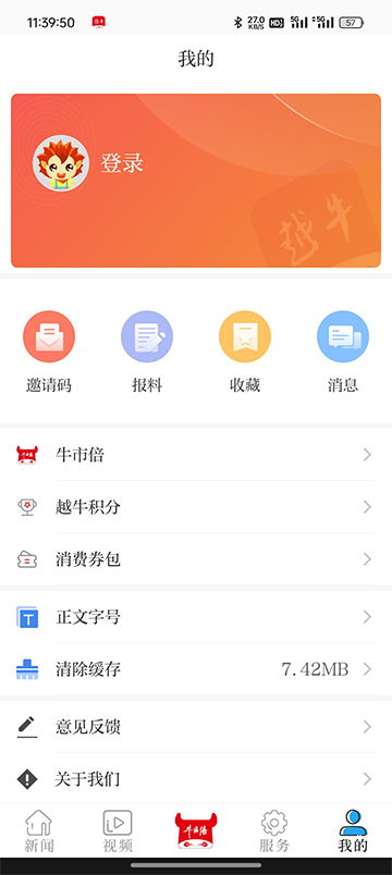 Խţ����app���������5.4.9 ���°�