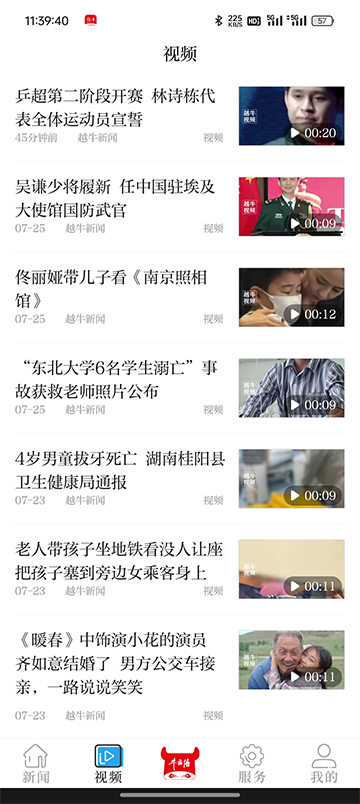 Խţ����app���������5.4.9 ���°�