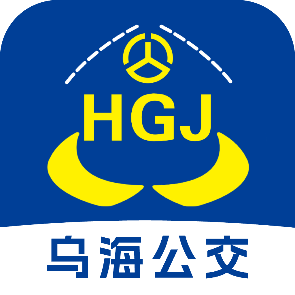 乌海智慧出行软件下载v1.0.0 安卓版