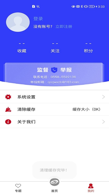 �����۳ǿͻ�������v3.0.6 ��׿��