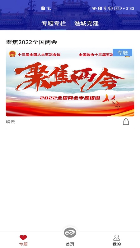 �����۳ǿͻ�������v3.0.6 ��׿��