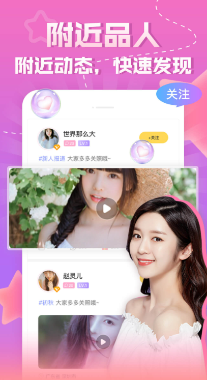 ͬ��֪Ȥ����app�ٷ�������v1.2.7 ��׿��