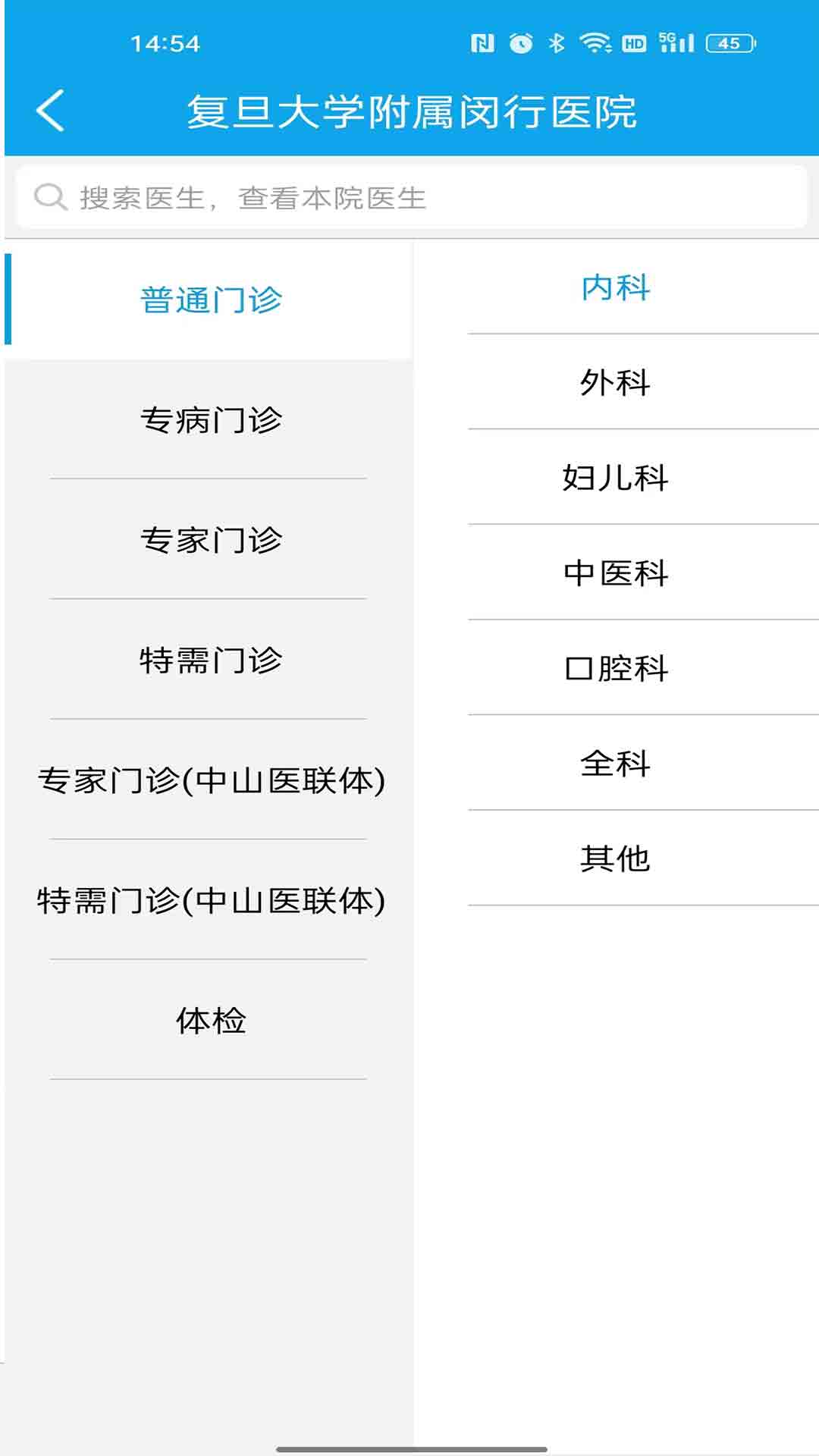 ���н�ҽapp�ٷ�������v54.01.20251022170914 ��׿��