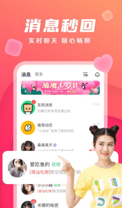 İ�����Ѱ�׿������v3.9.5 �ٷ���