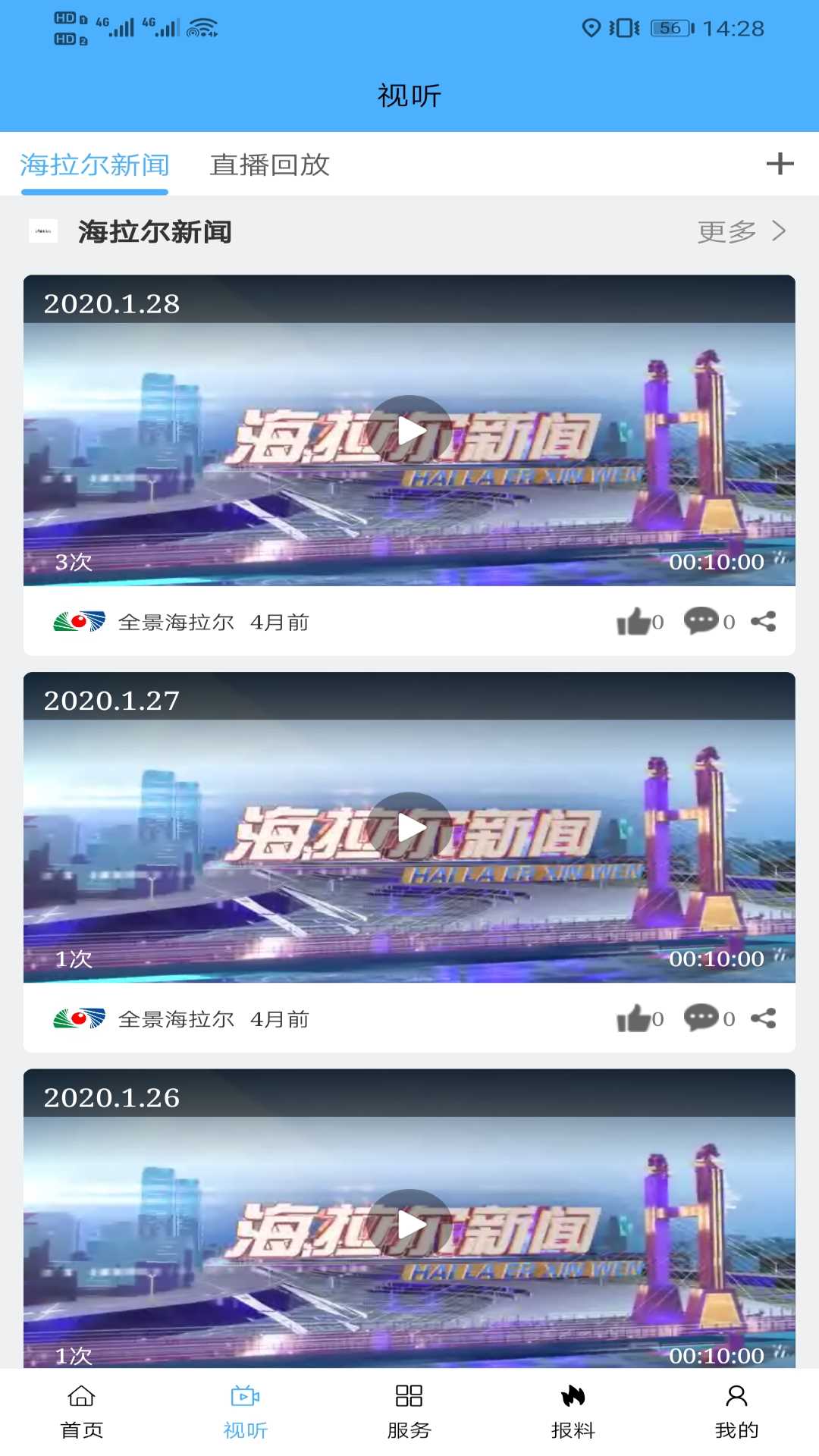 ȫ��������appv1.3.5 ���°�