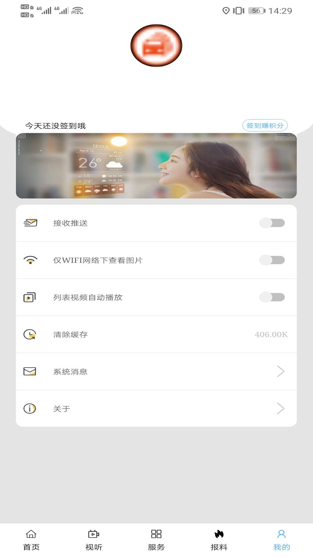 ȫ��������appv1.3.5 ���°�