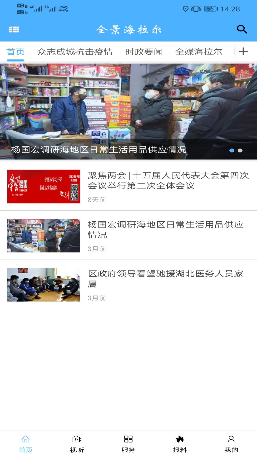 ȫ��������appv1.3.5 ���°�