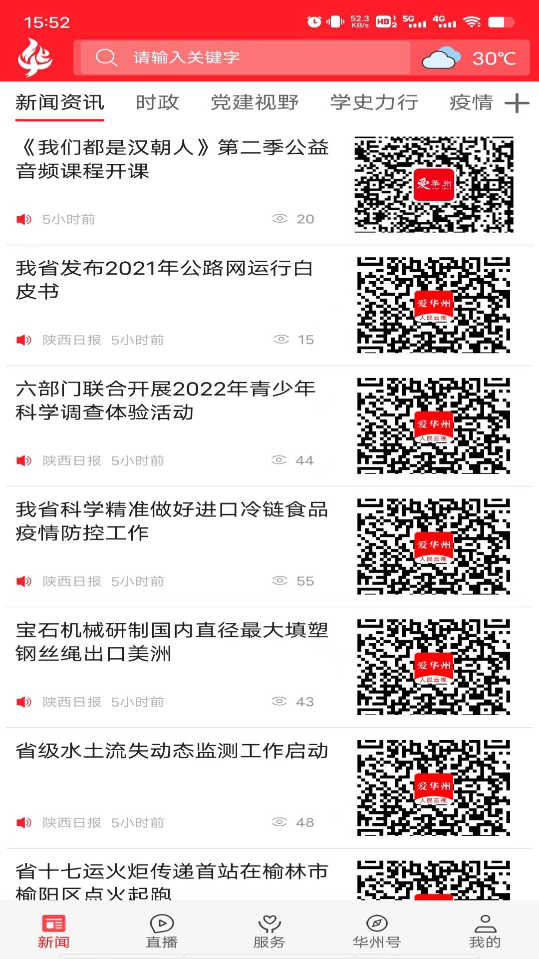 �������ֻ��ͻ�������v1.2.0 ��׿��