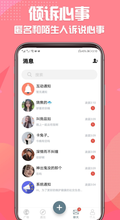 ͬ��΢������app����v1.0.1 ��׿��