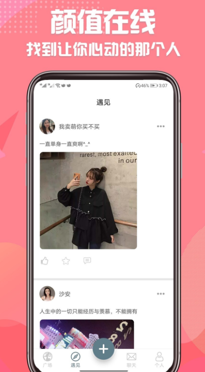 ͬ��΢������app����v1.0.1 ��׿��