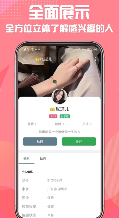 ͬ��΢������app����v1.0.1 ��׿��