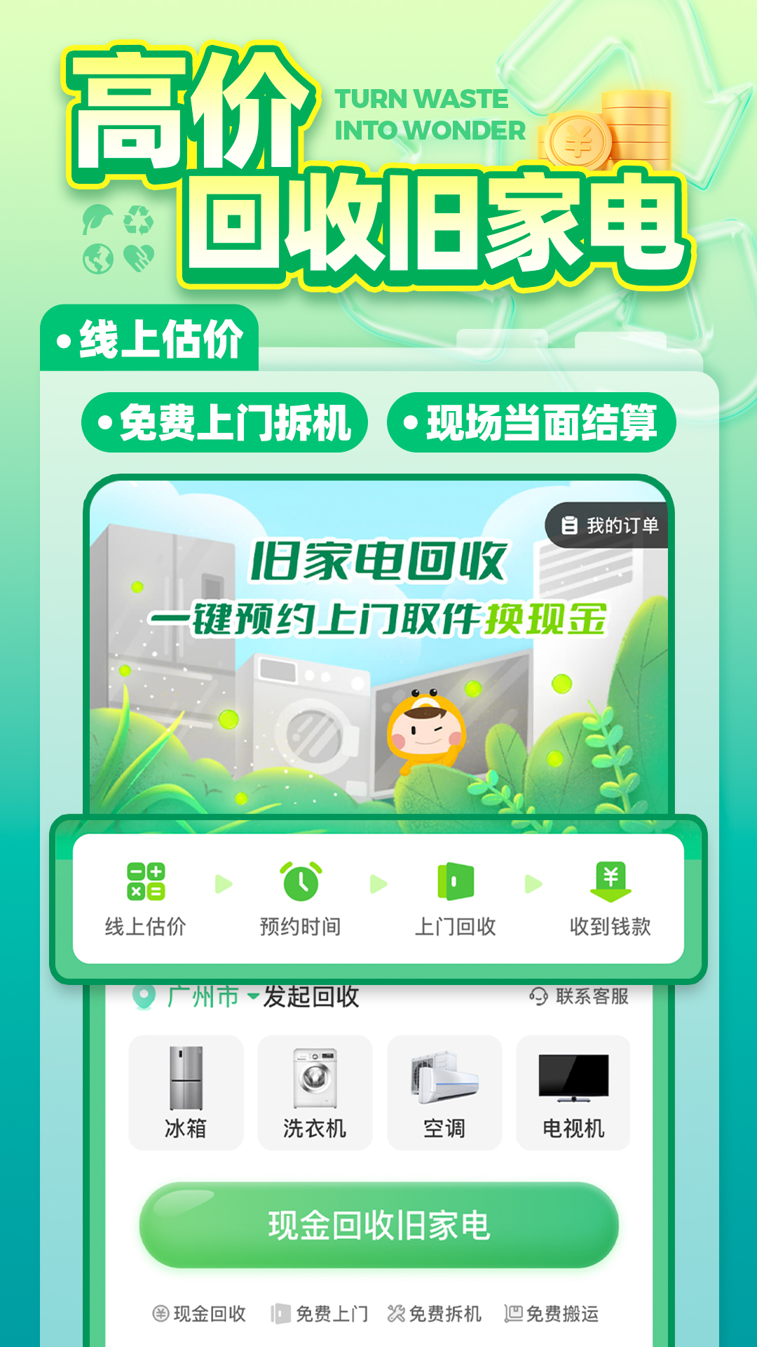 ��������app�ֻ���׿������v4.0.0 ��׿��