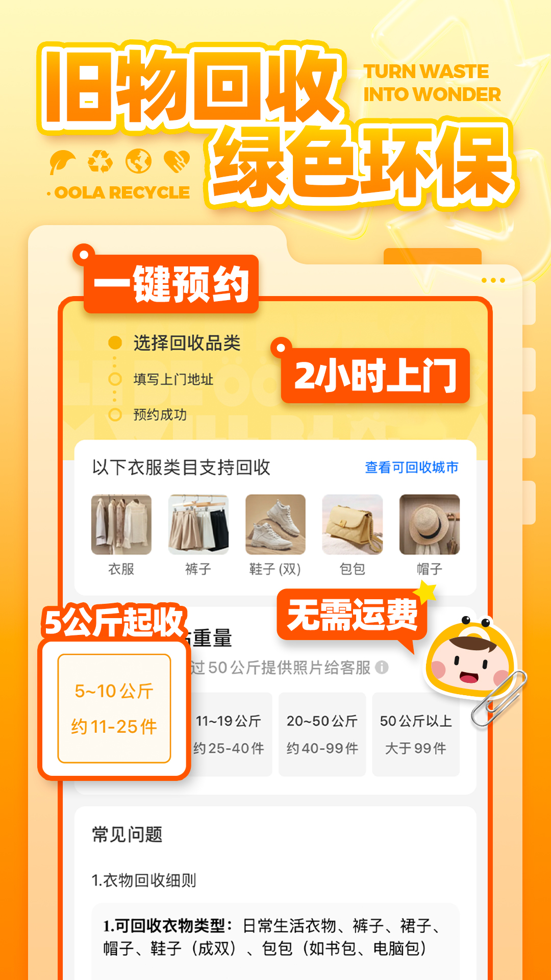 ��������app�ֻ���׿������v4.0.0 ��׿��