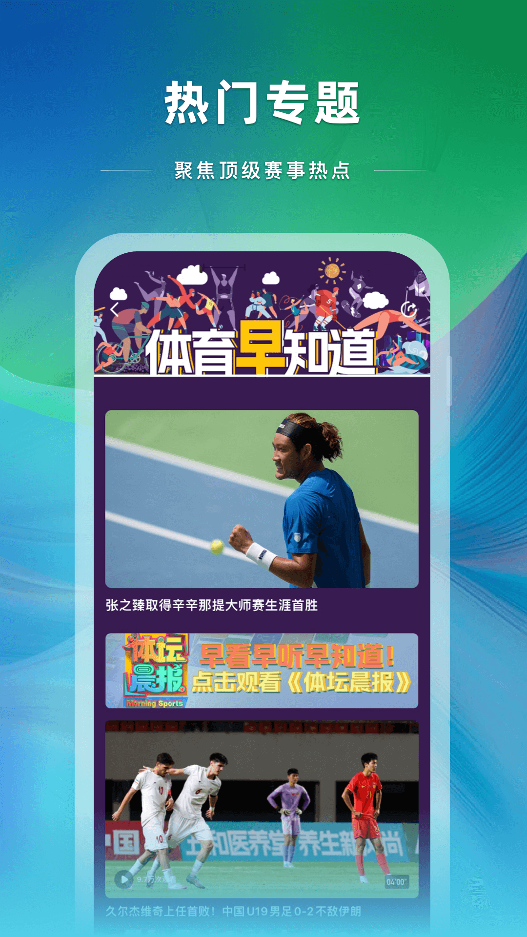 ���������ͻ���app����v4.0.21 ���°�