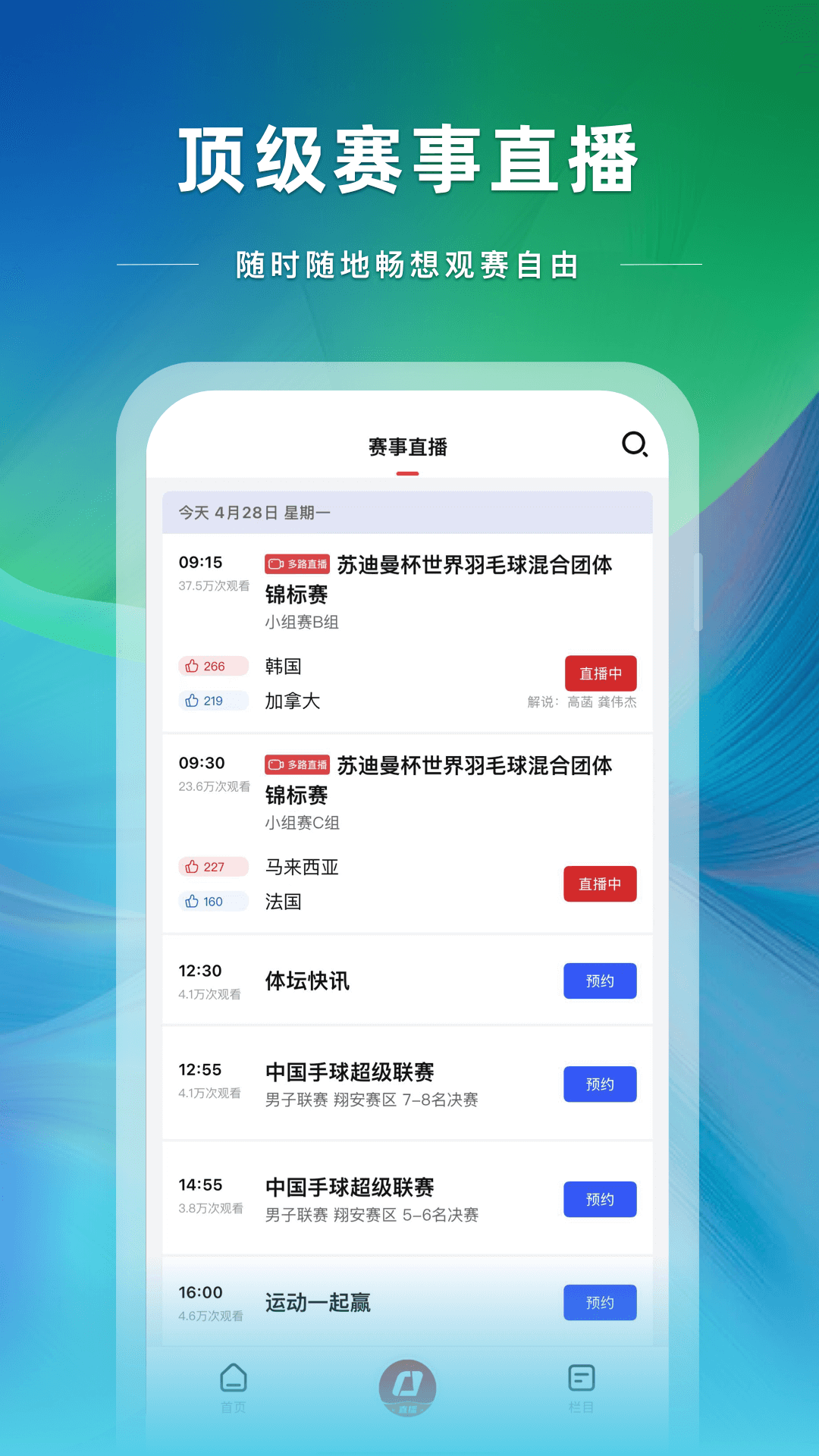 ���������ͻ���app����v4.0.21 ���°�