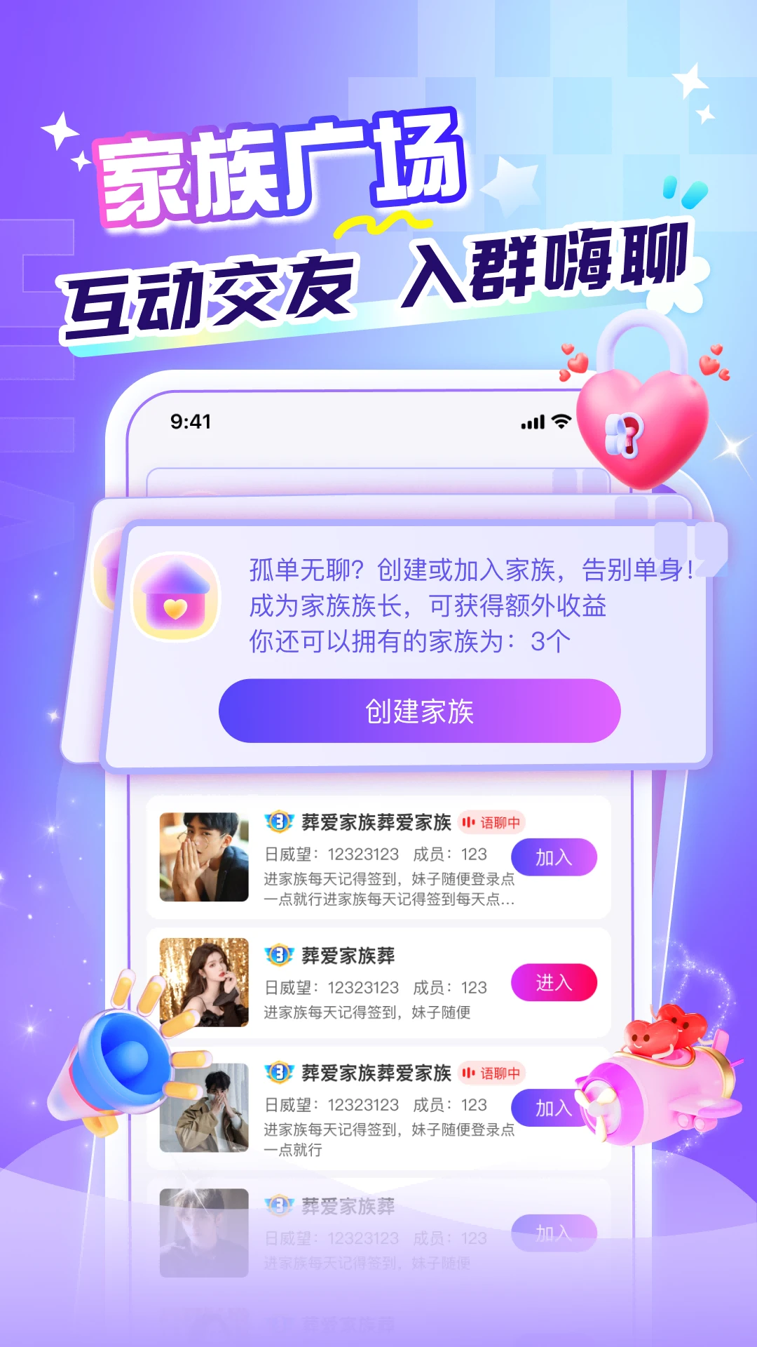 ����ͬ�ǽ���v2.3.8 ��׿��