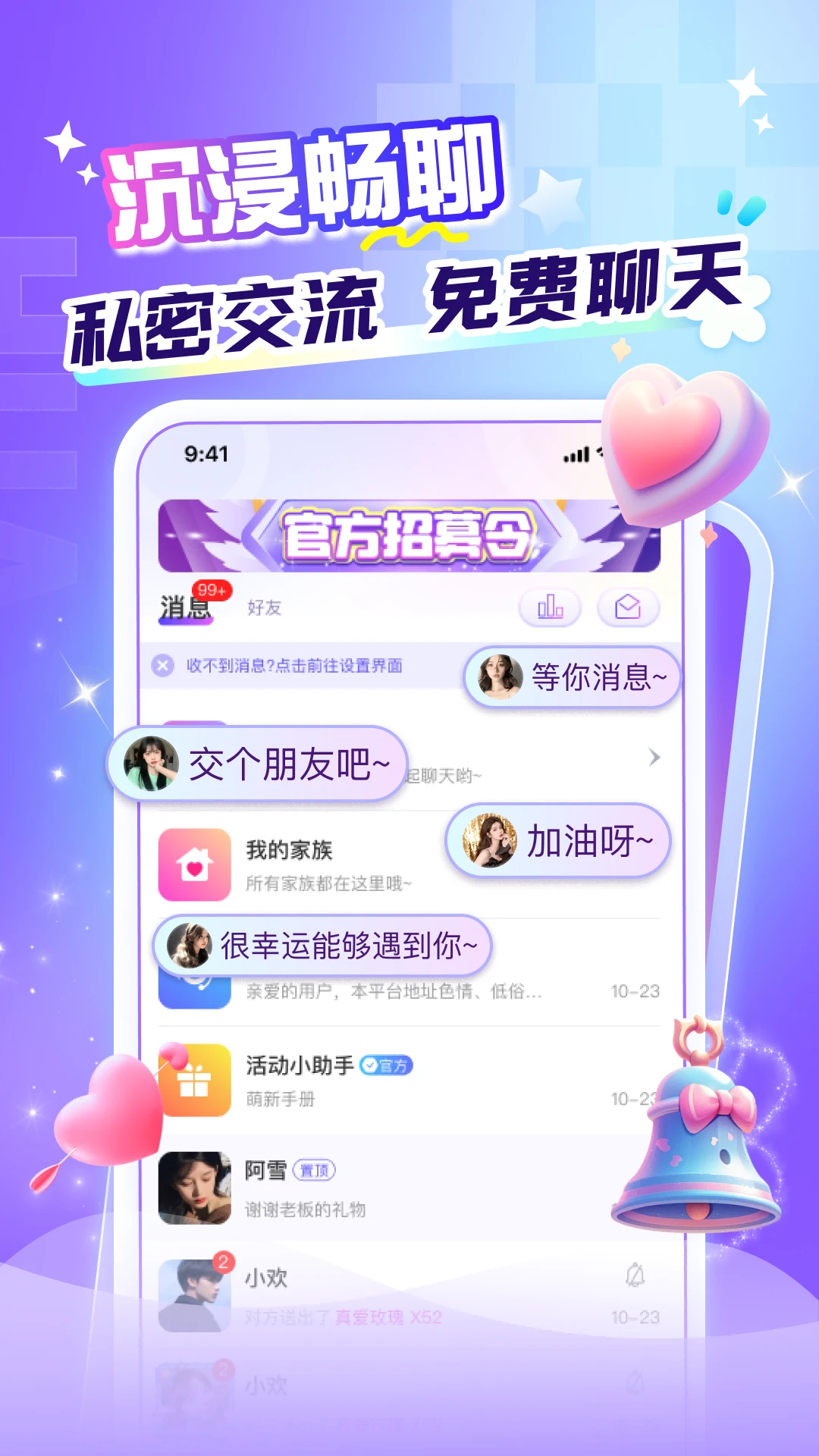 ����ͬ�ǽ���v2.3.8 ��׿��