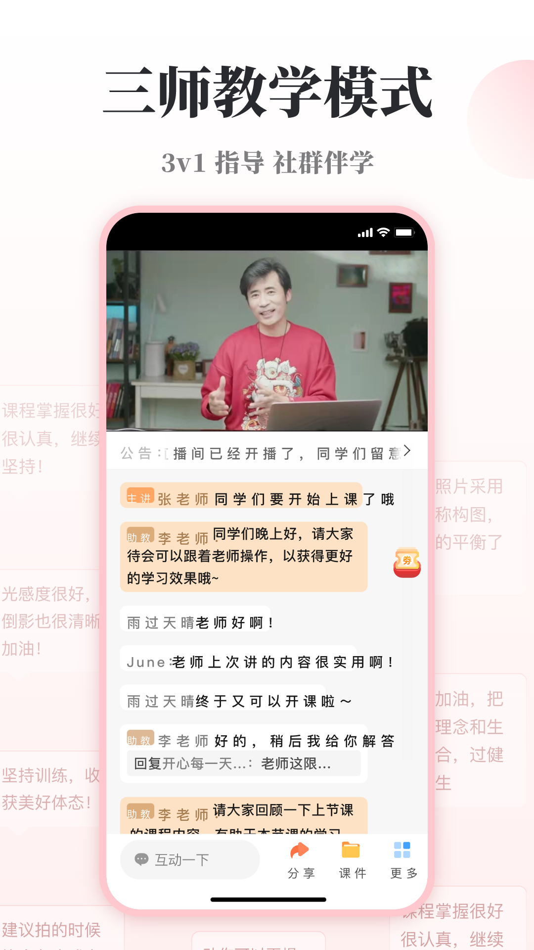 ��Ȥ��app�����ֻ���v4.1.20 ���°�