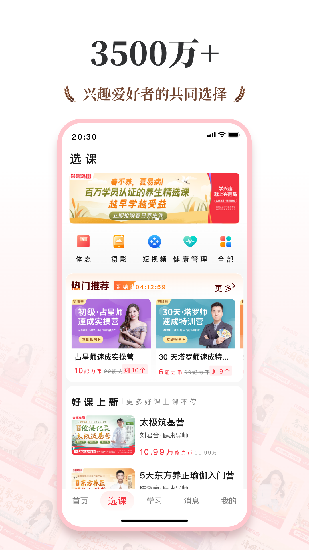 ��Ȥ��app�����ֻ���v4.1.20 ���°�