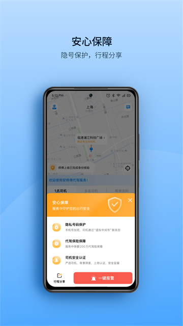 ��ʦ�����ݿͻ����ֻ�app����v18.6 �ֻ���