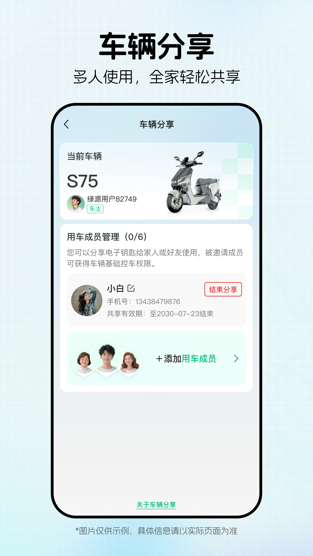��Դ���ܵ綯��app����v3.2.5 ��׿�ٷ���