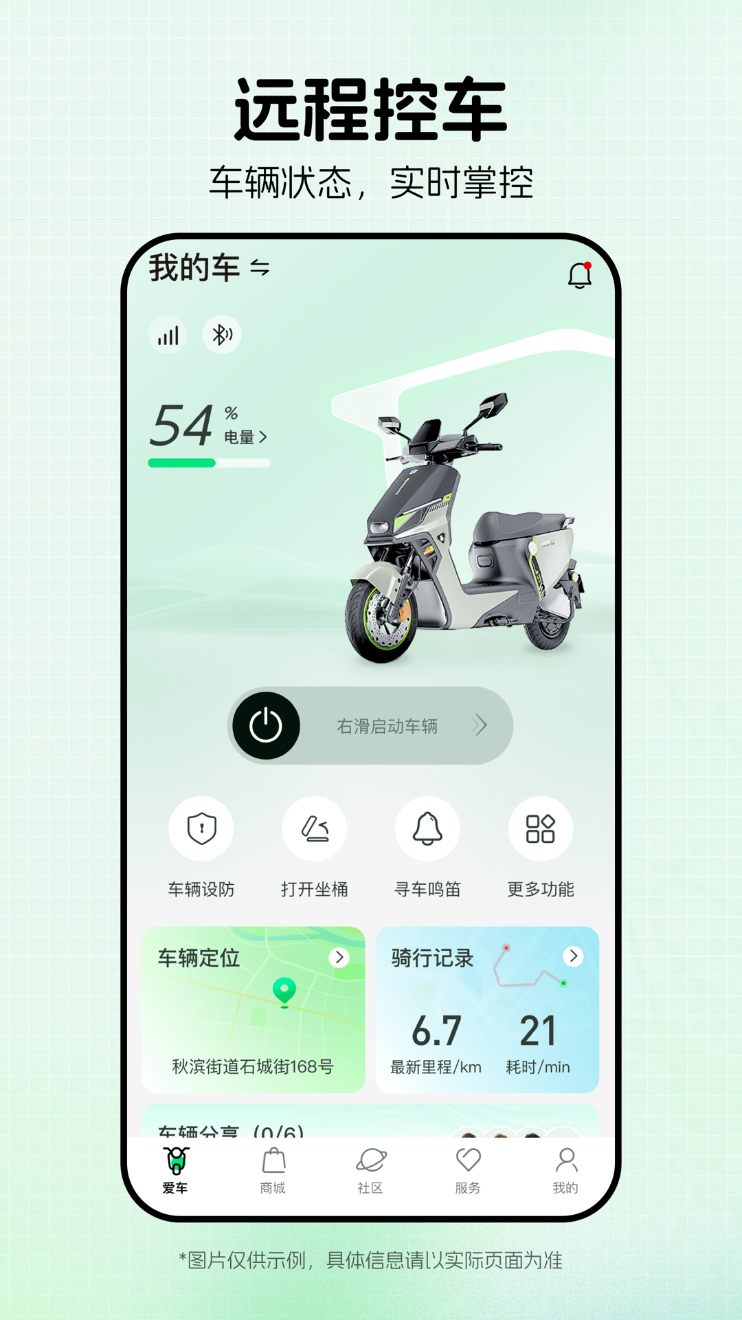 ��Դ���ܵ綯��app����v3.2.5 ��׿�ٷ���