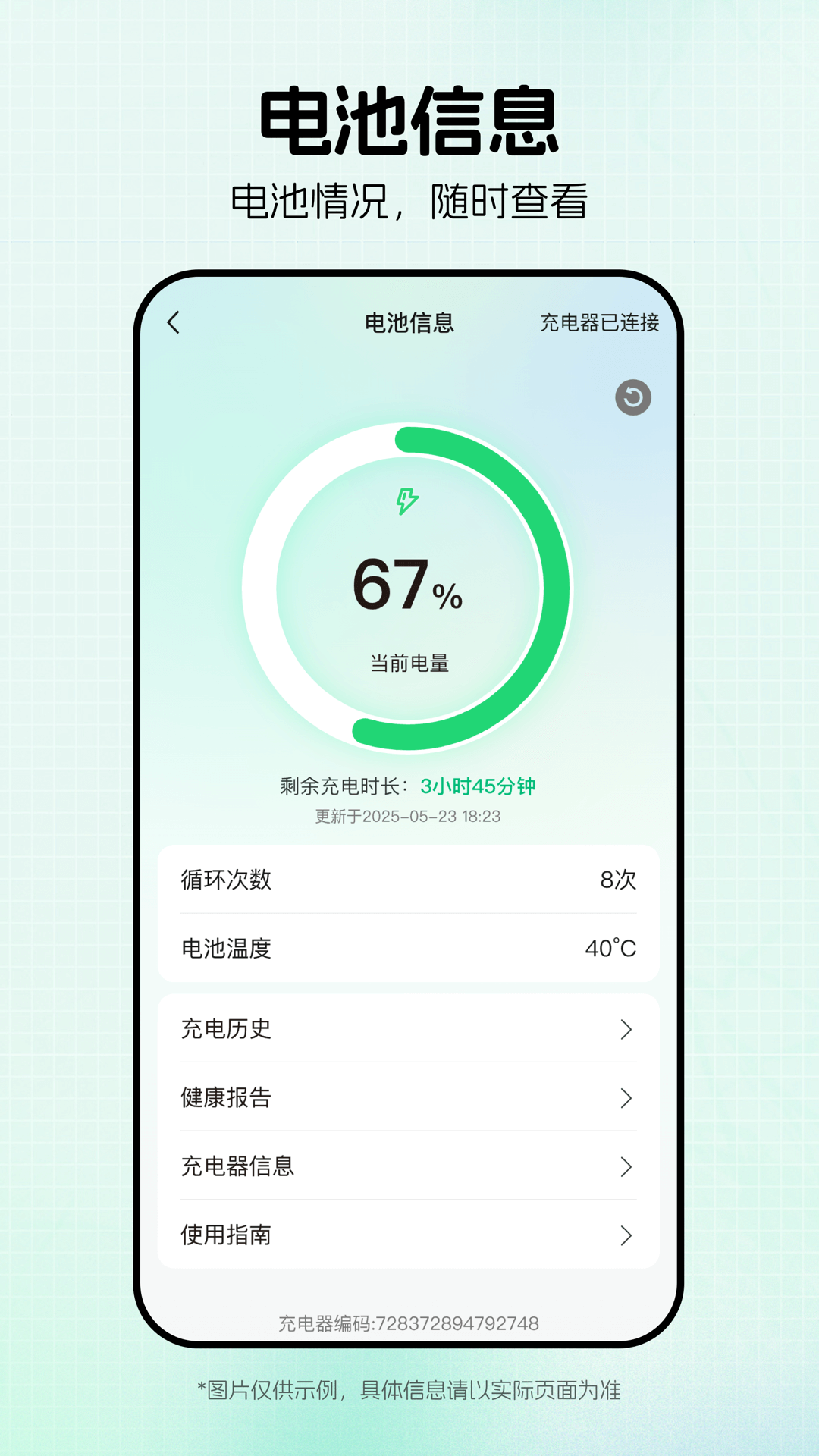 ��Դ���ܵ綯��app����v3.2.5 ��׿�ٷ���