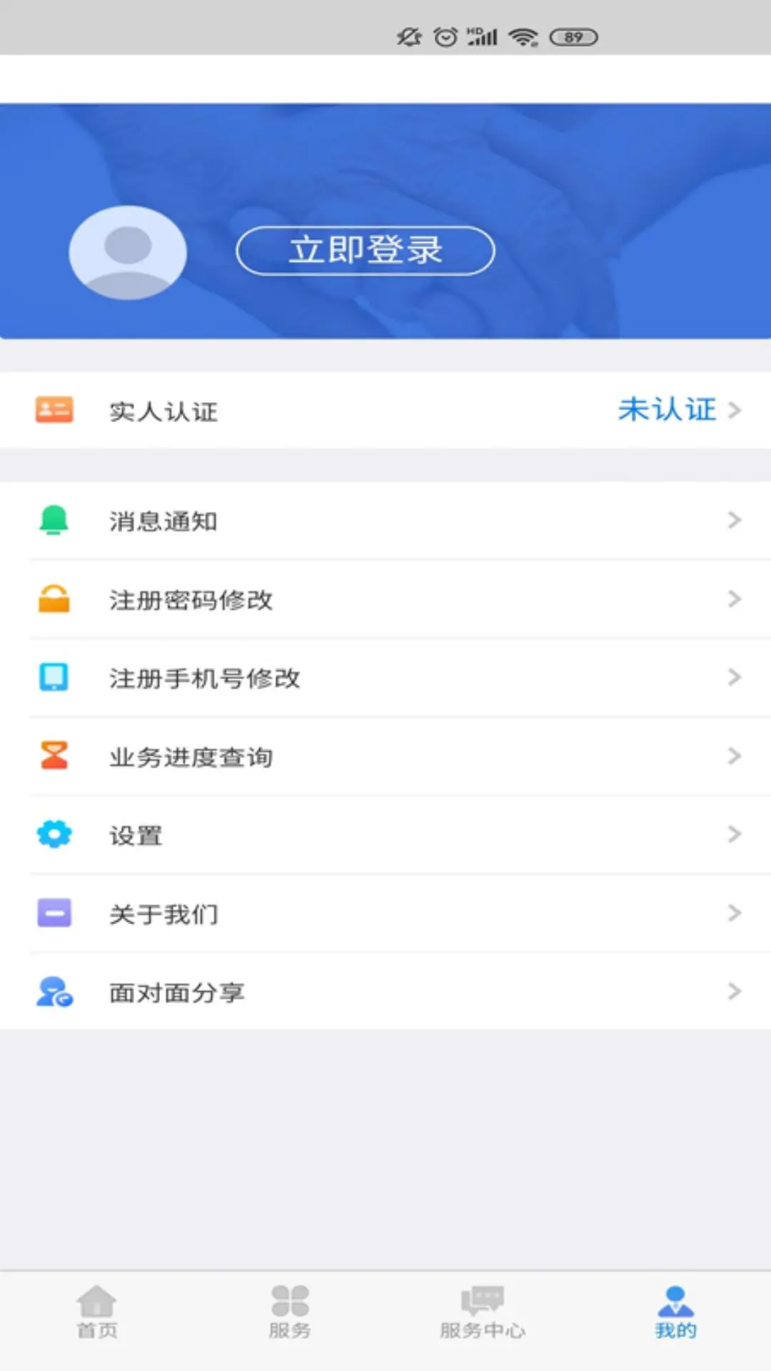 ���ɹ��籣����ʶ����֤app����(���ɹ�����)v6.24 ���°�
