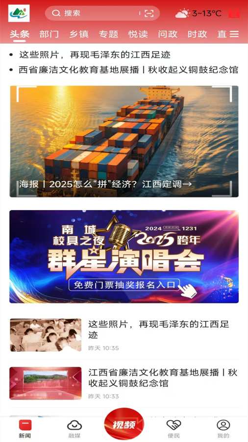 �ϳ���ýappv3.3.3 ���°�