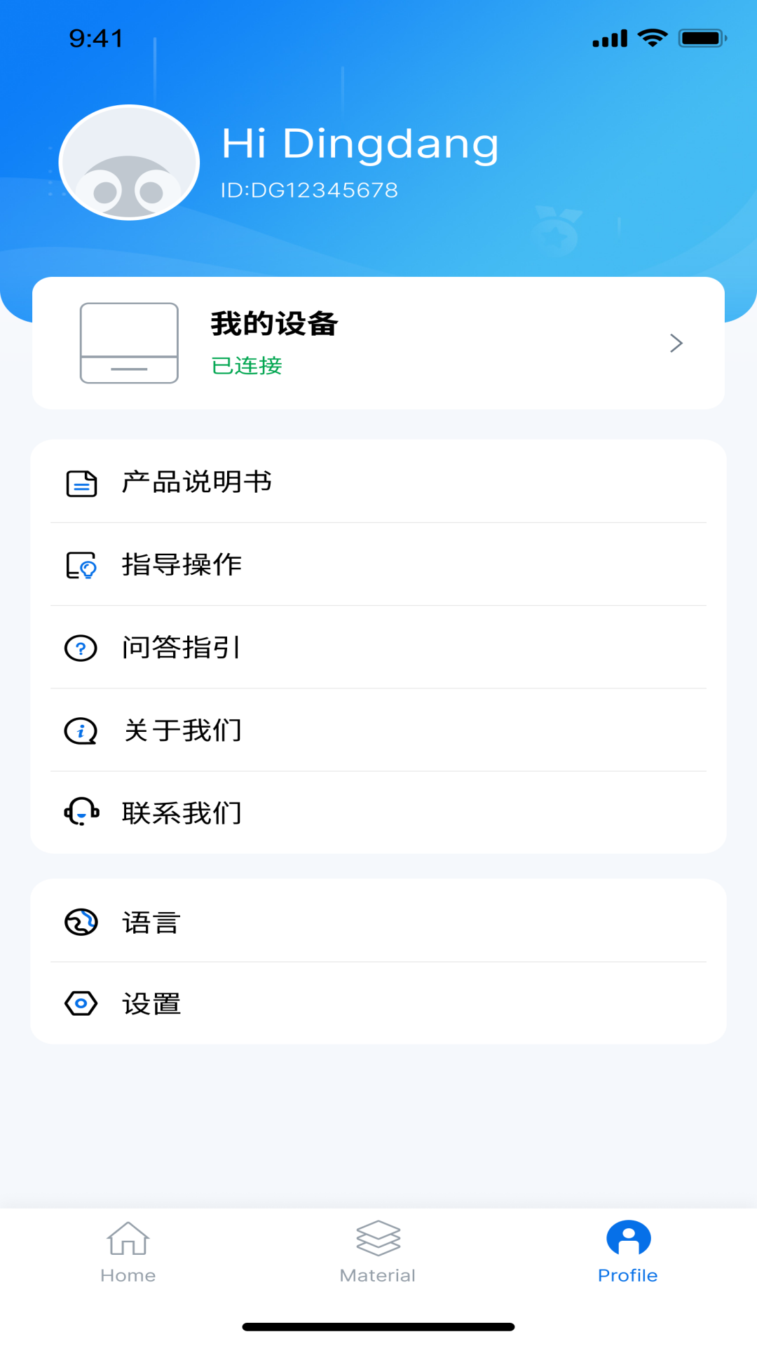 �����ܼҹٷ����ذ�װ���°�v1.2.1 ��׿��