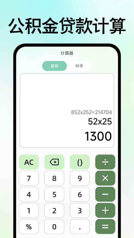 ������Ѽ�������������v1.0.1 ��׿��