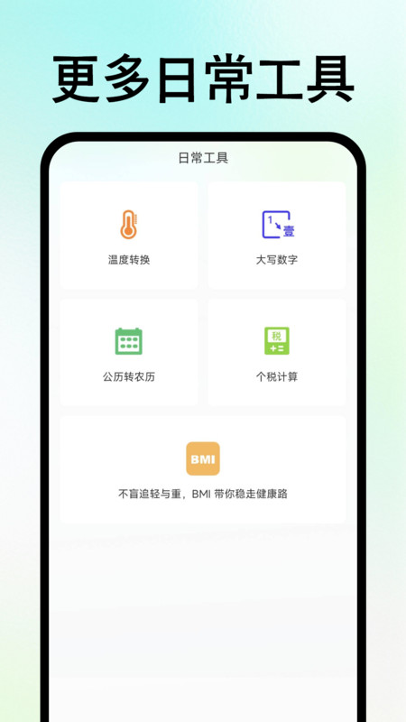 ������Ѽ�������������v1.0.1 ��׿��