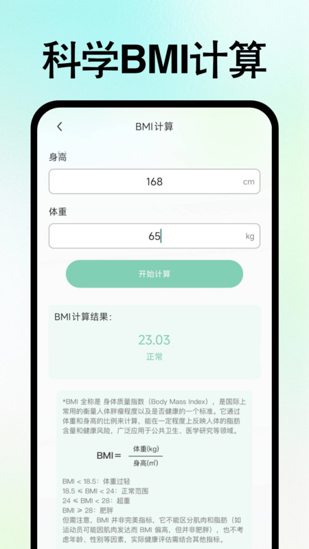 ������Ѽ�������������v1.0.1 ��׿��