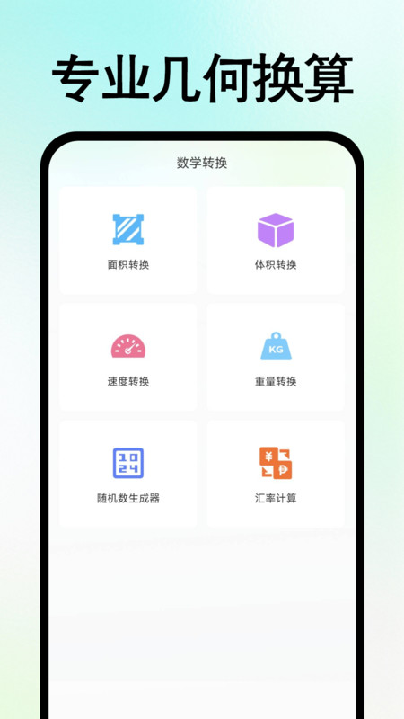 ������Ѽ�������������v1.0.1 ��׿��