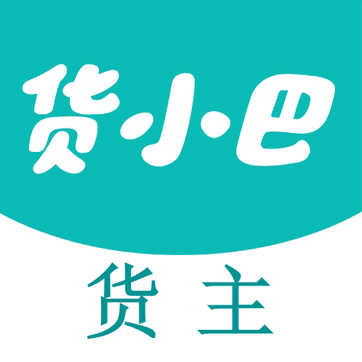 货小巴app下载v1.0.5 安卓版