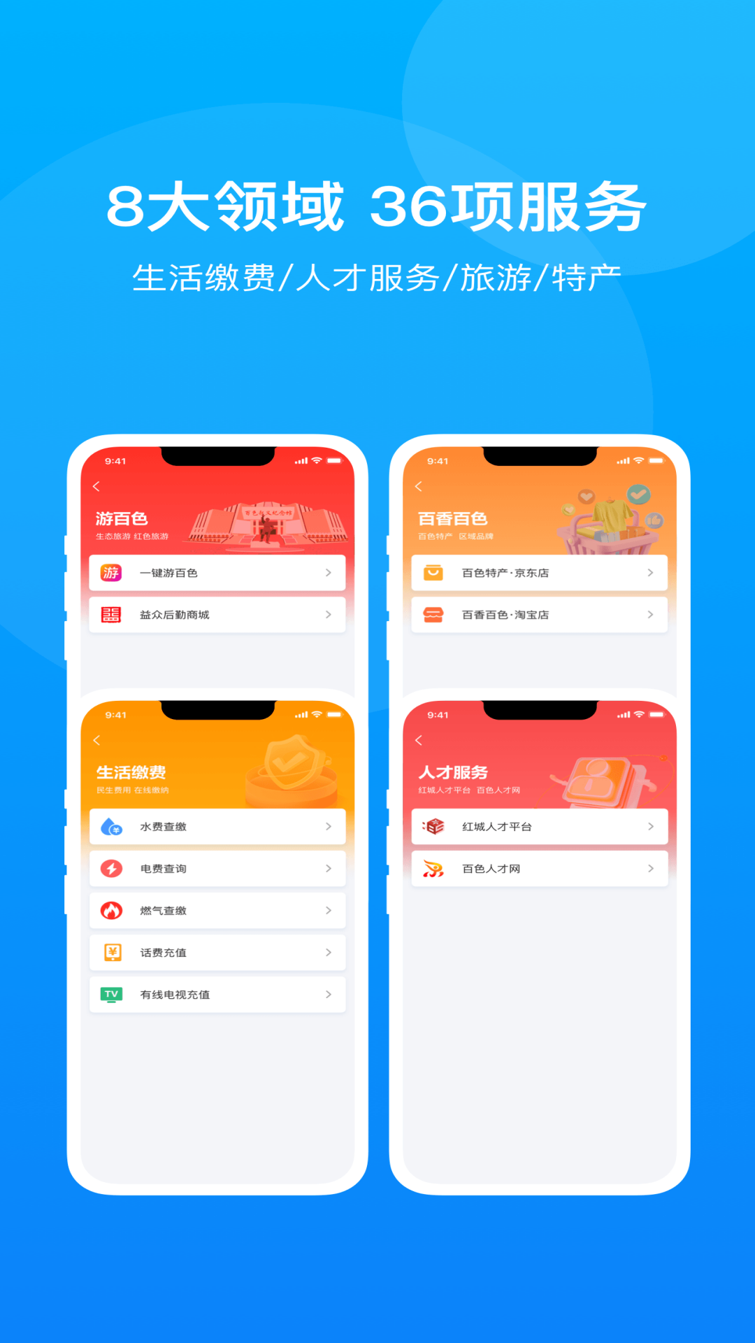 ��ɫͨ�ֻ��ͻ�������v1.5.3 ���°�