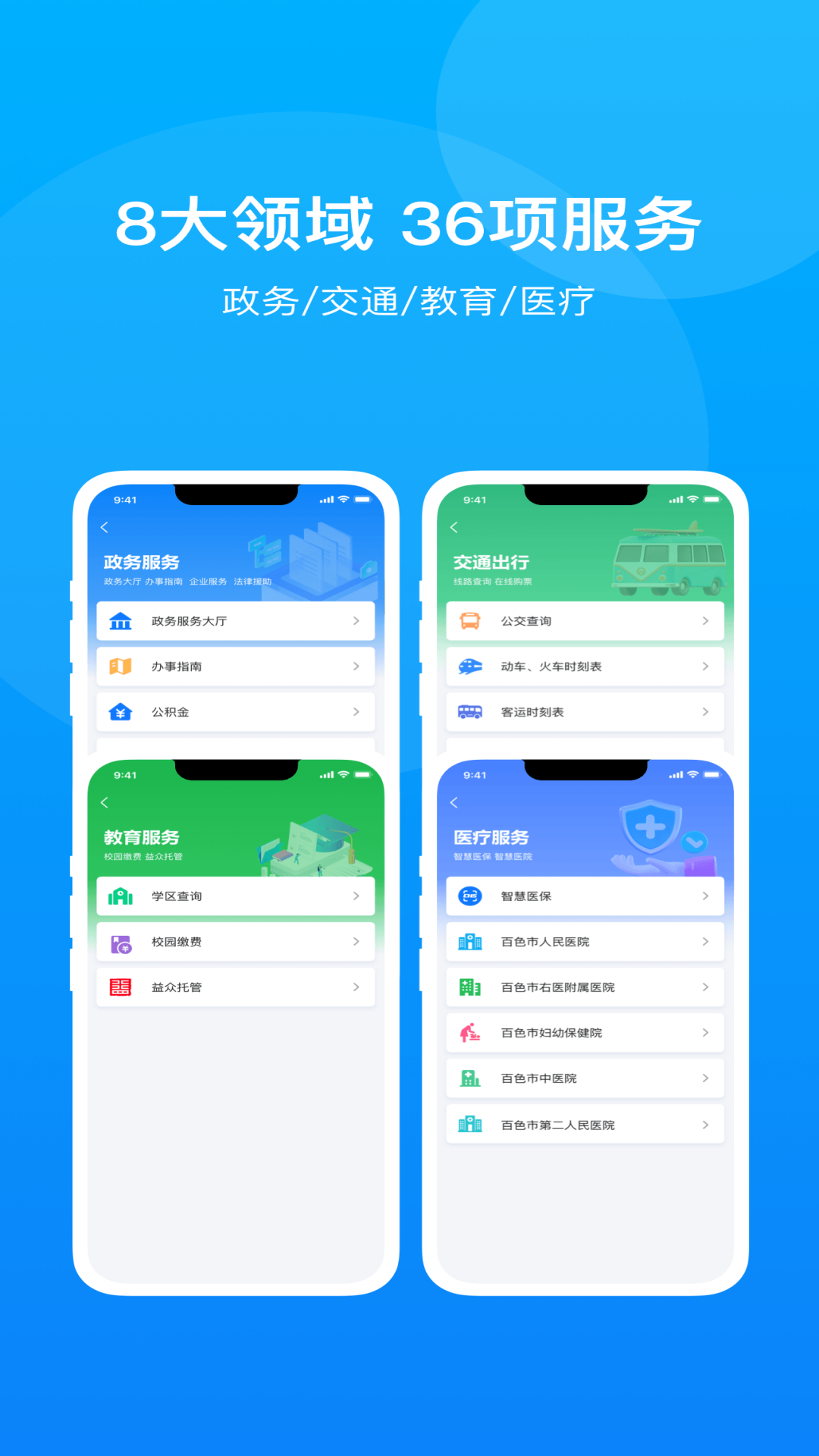 ��ɫͨ�ֻ��ͻ�������v1.5.3 ���°�