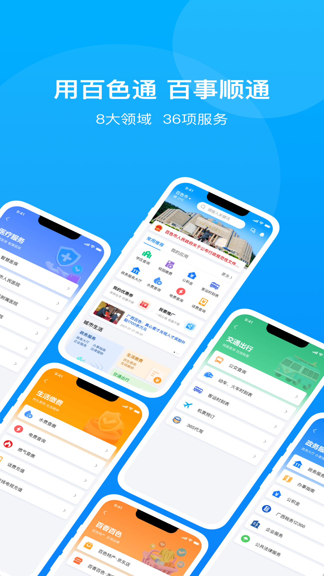 ��ɫͨ�ֻ��ͻ�������v1.5.3 ���°�