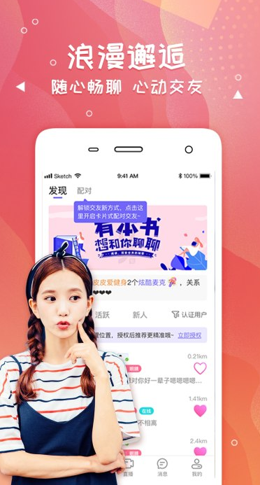 ˬ��app��׿���°�����v6.4.1 �ٷ���