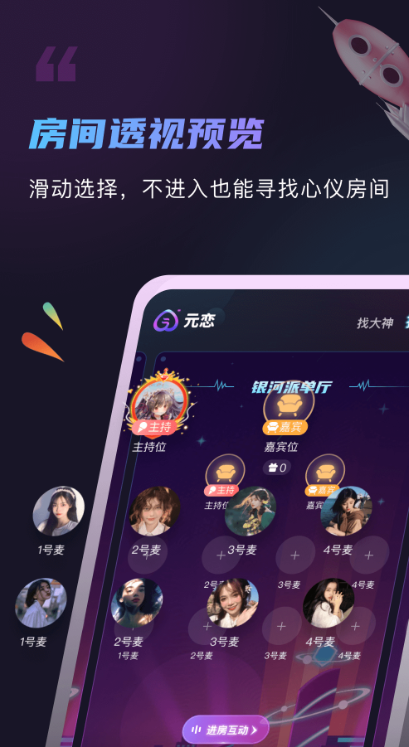 Ԫ���罻��������v1.2.8 ���°�